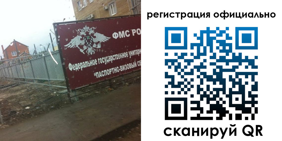 прописка в квартире в Нефтеюганске