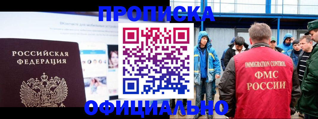 прописка для военкомата в Нефтеюганске