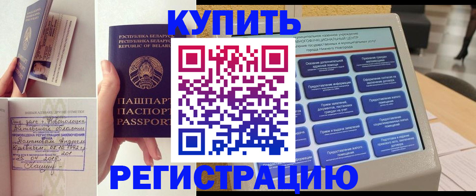временная регистрация для всех в Нефтеюганске