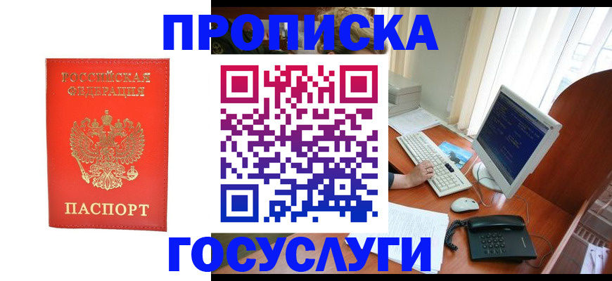 временная регистрация в Нефтеюганске