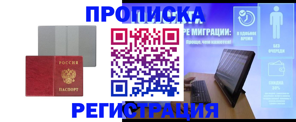 найти адрес прописки в Нефтеюганске