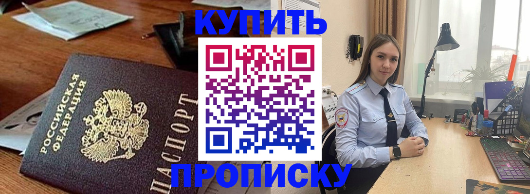прописка в Нефтеюганске