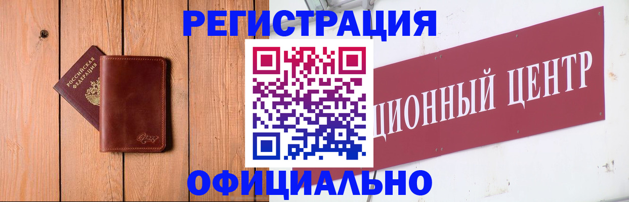 прописка для работы в Нефтеюганске